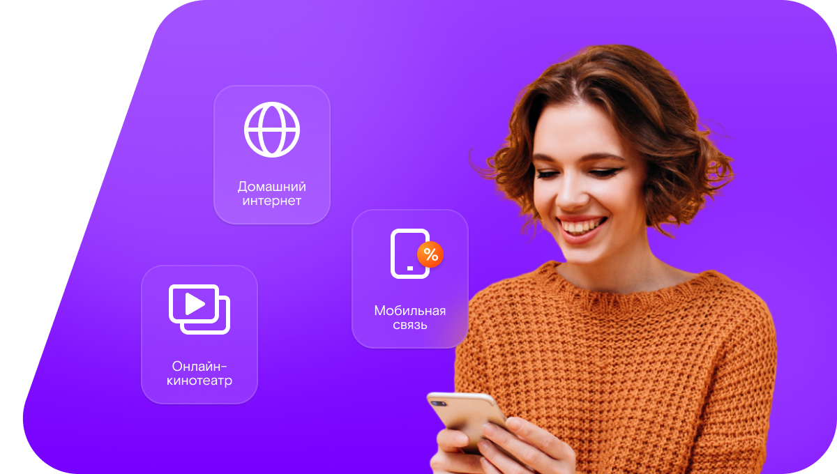 Промо-тарифы Ростелеком в&nbsp;посёлок Катричев (Волгоградская область)